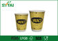 Eco の友好的な二重壁紙のコップ、生物分解性 16oz ペーパー コーヒー カップ サプライヤー